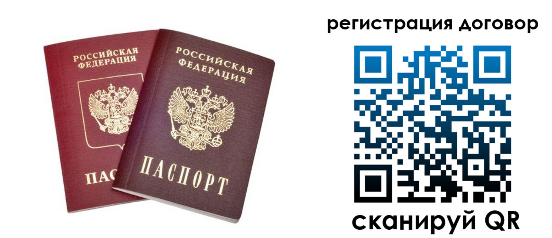 временная регистрация адрес в Шимановске