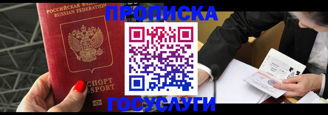 регистрация для дет. сада в Шимановске