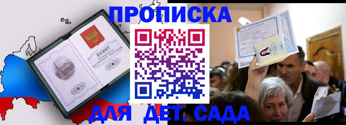 временная регистрация 2025 в Шимановске