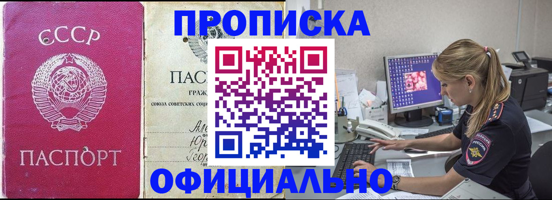 миграционный учет в Шимановске