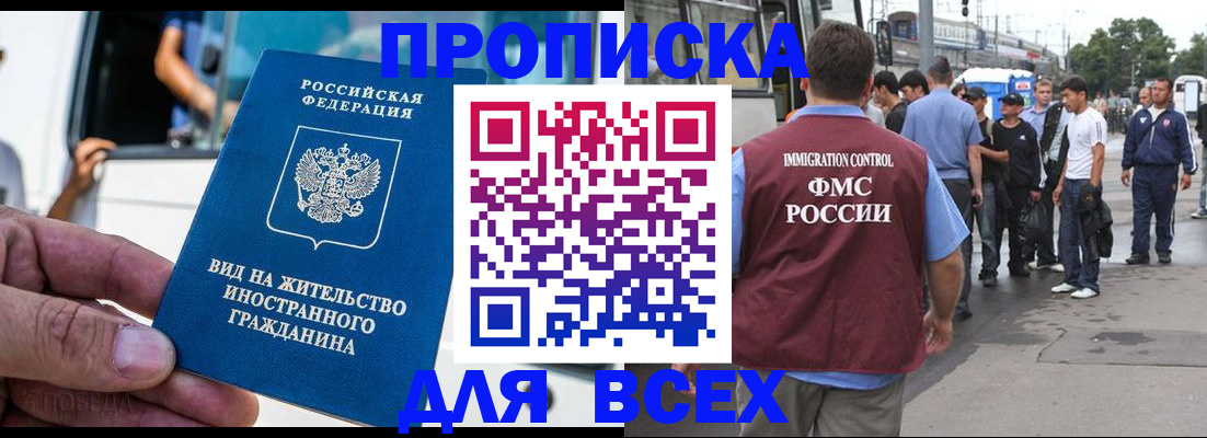 временная регистрация поиск в Шимановске